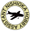 Nishioka Hobby Assistant
