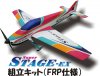 (Discontinued) Super STAGE-EX Assembly Kit (FRP Type)