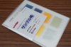 Model Airplane Covering Film Sample Book