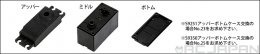 (Discontinued) Servo Case Set for BLS651