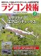 Radio Control Technology 2023 July