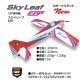 (Discontinued) Sky Leaf EPP Kit--4 servo included (EPP Kit, S3270SVi x 4)