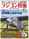 Radio Controlled Technology 2023 Feb (with DVD)