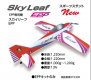 (Discontinued) Sky Leaf EPP Kit