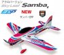 (Discontinued) Sky Leaf Samba EPP w/ 4 x S3270SVI