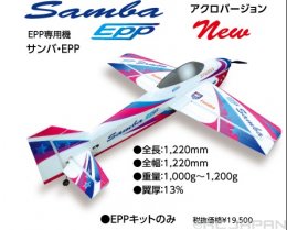 (Discontinued) Samba EPP Kit