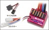 (Discontinued) MC331CR ESC with back