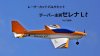 Serena-Lt (balsa kit) (Assembly Kit)