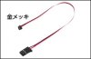 Servo Cable I connector (High Quality Type) SVi servo (400mm)