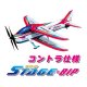 TOP STAGE-BIP Assembly Kit (Contra Flying tail) (Assembly Kit)