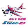 TOP STAGE-BIP Assembly Kit (Contra flying tail)