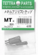 Adjuster Clip (MT)