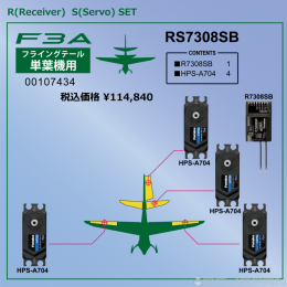 HPS-A704(4x)+R7308SB(1x) Servo Set (F3A)