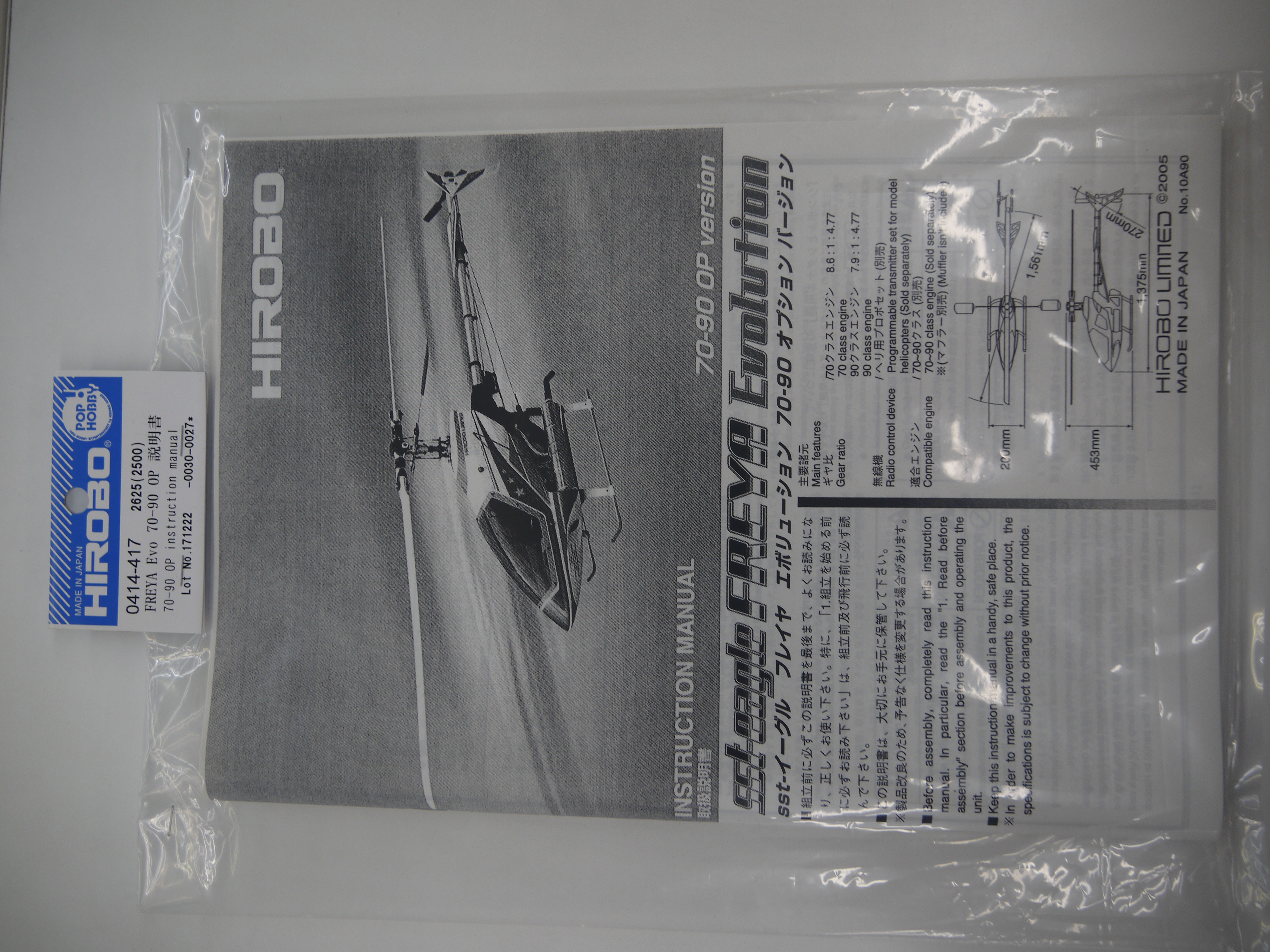 Hirobo ELS05 Tail Unit Case R/L 0414-401