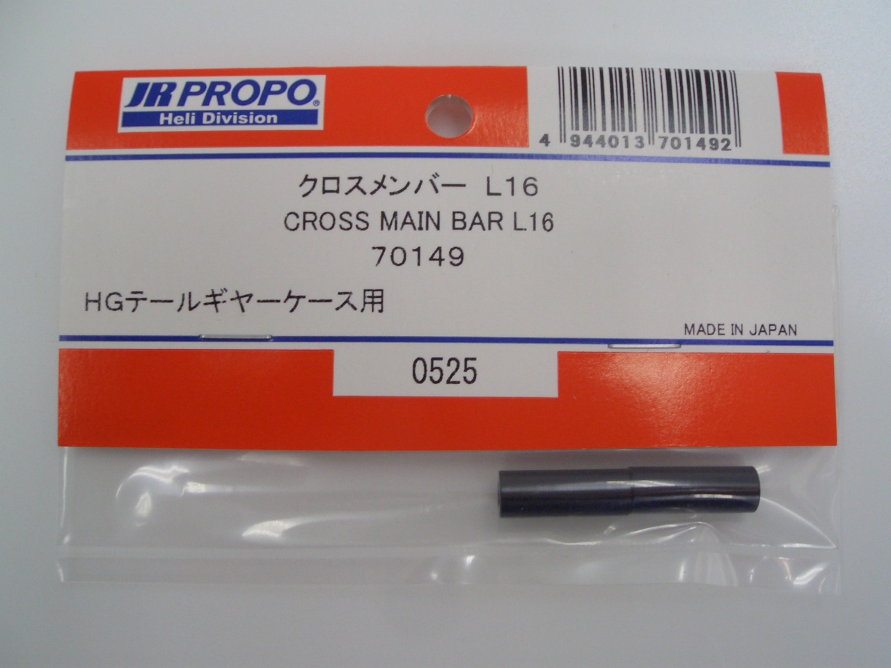 Parts 70005-70447 : RC Japan | Radio Control Aircraft | Car