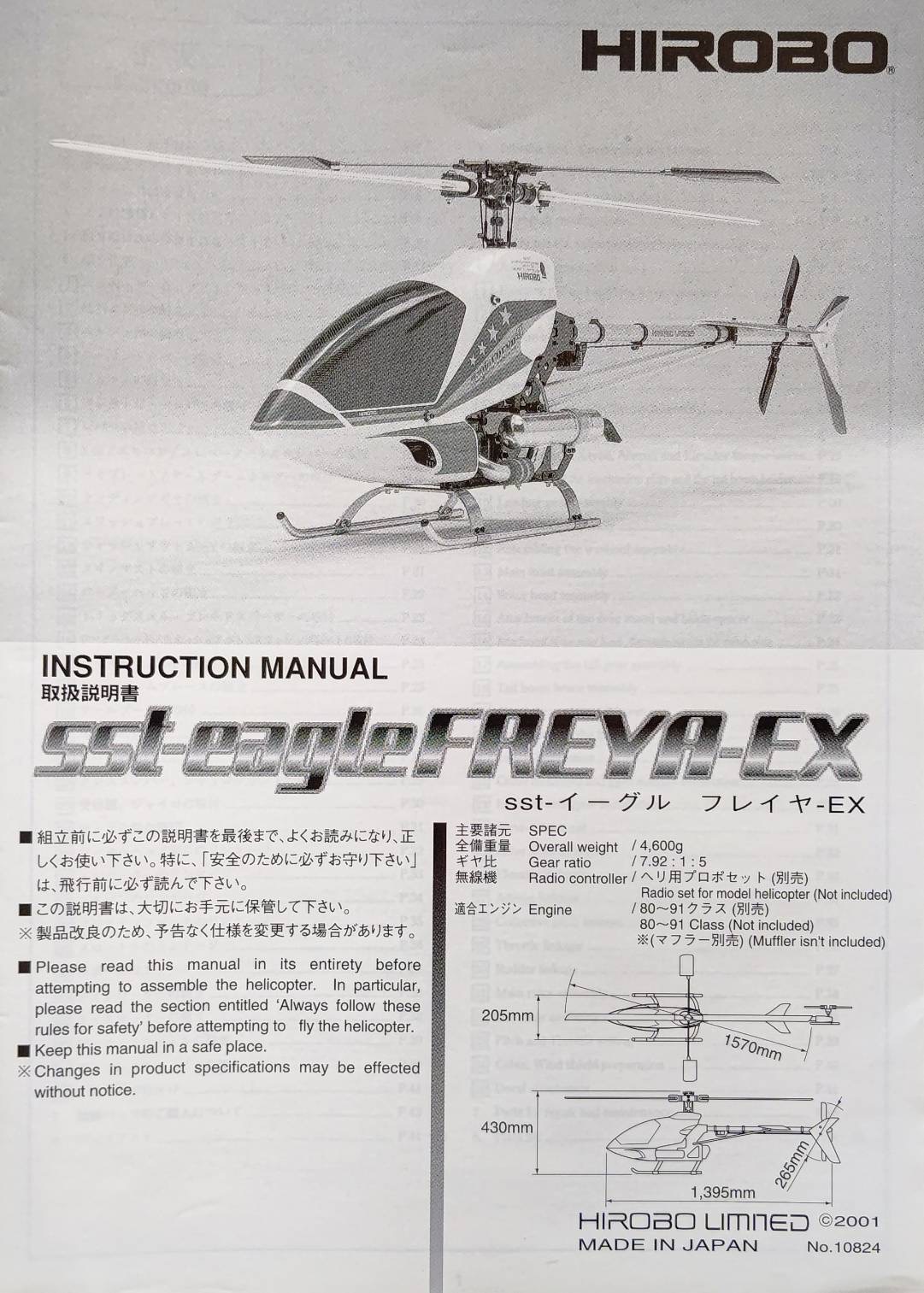 0414-200 to 0414-399 : RC Japan | Radio Control Aircraft | Car