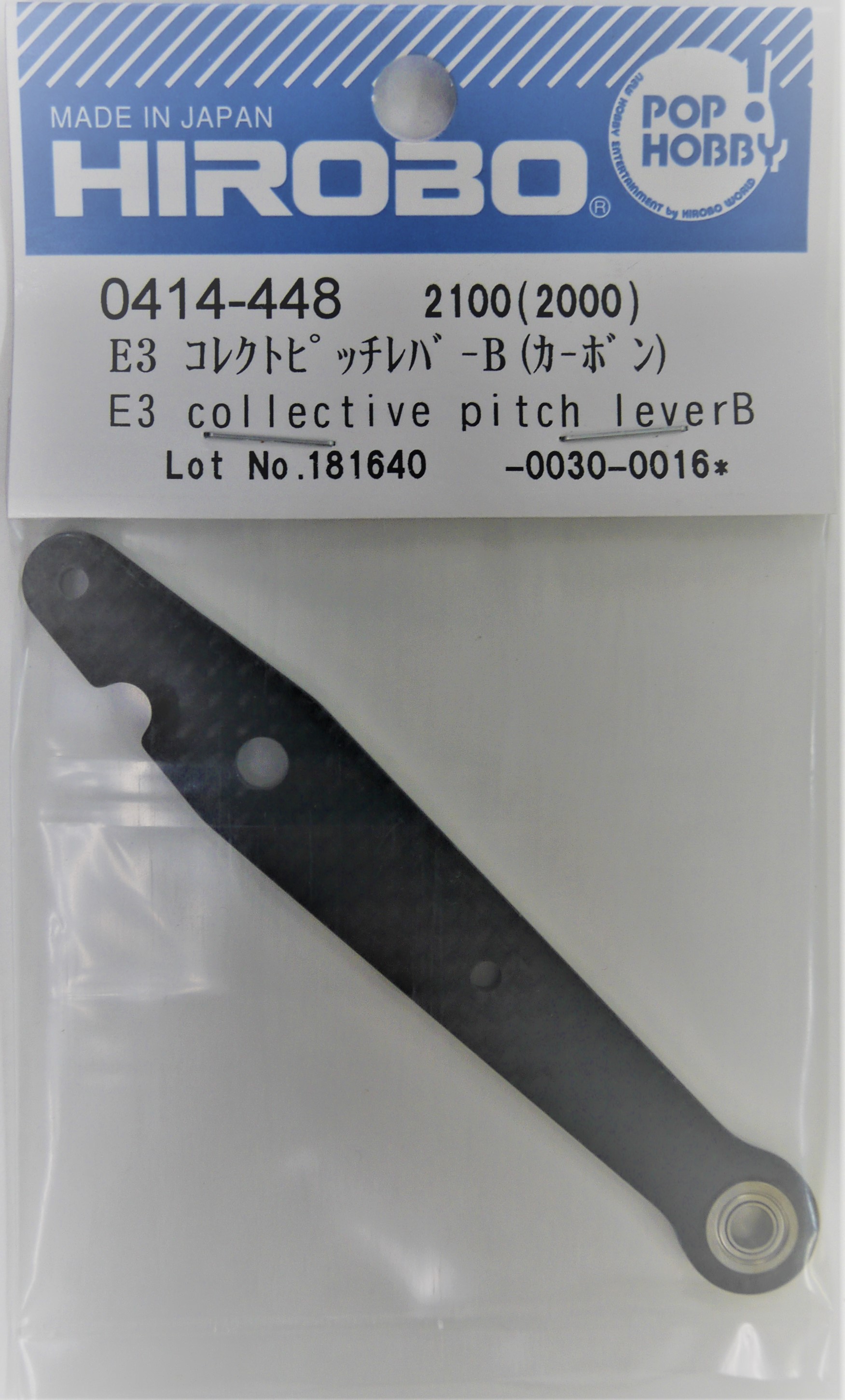 Hirobo ELS05 Tail Unit Case R/L 0414-401